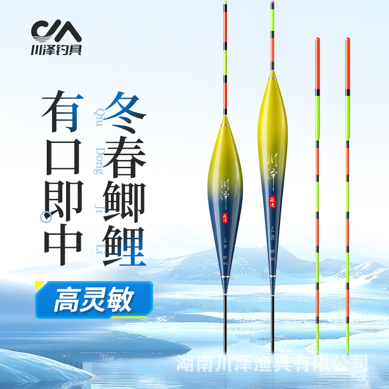 Chuanze fish float thick tail float high-sensitive float shallow water float carp float set A complete set of nano fish float floats