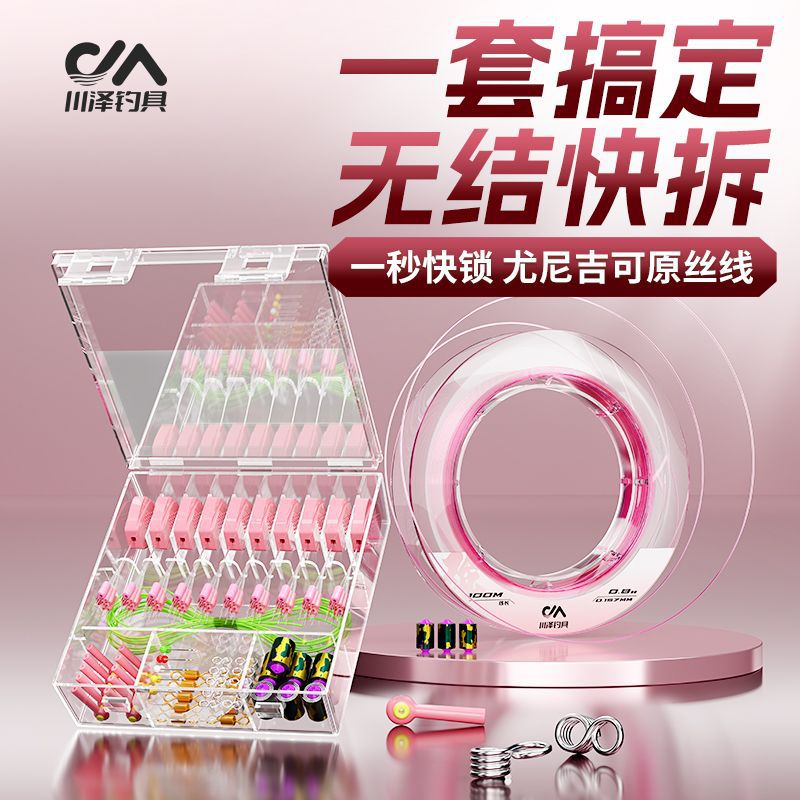 Chuanze knotless space bean lead skin float seat accessory set complete set + pink Unijiko fishing line fishing supplies