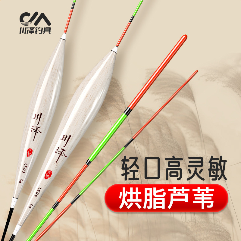 Chuanze customized shelled reed fish float, thick, eye-catching and highly sensitive float bottom fishing stroke, thin tail and light mouth carp float