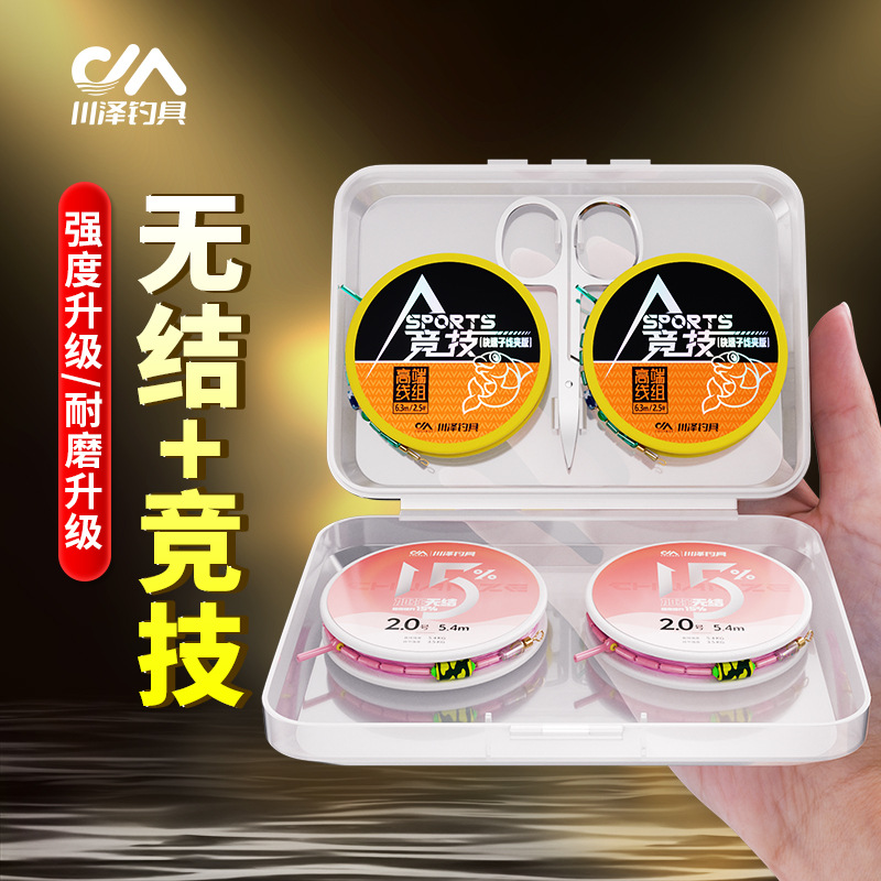 Chuanze imported finished product line set, complete set of carp and carp fishing line main line, authentic Taiwanese fishing line, tie up the fishing line set