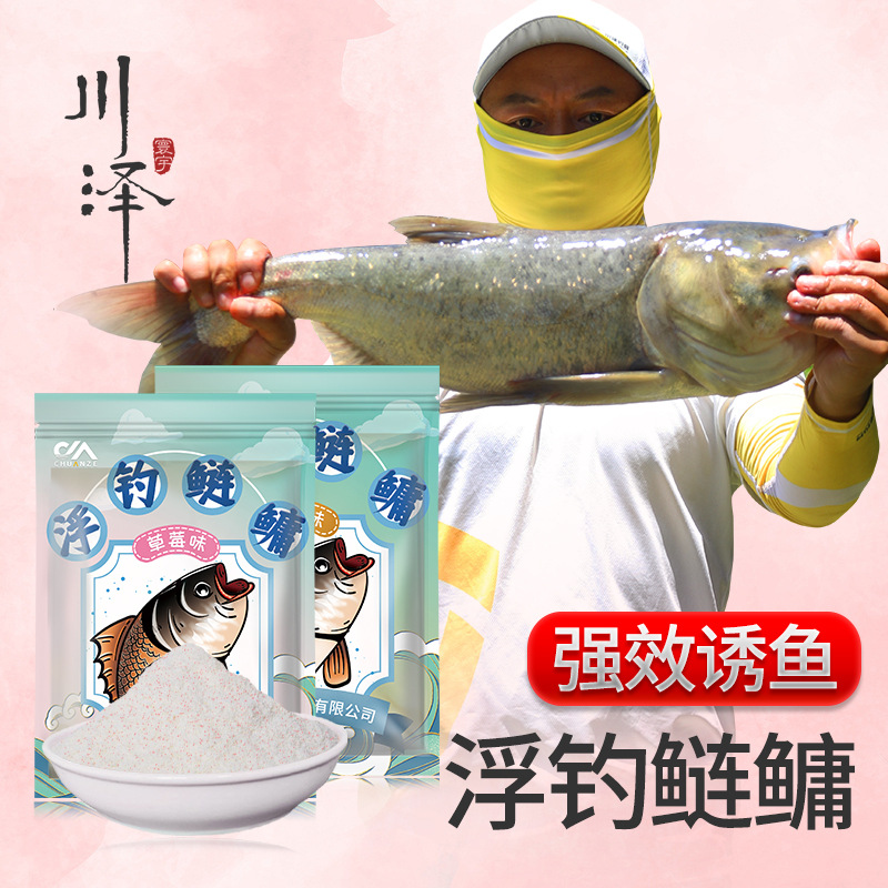 Chuanze 1 pack of silver carp and bighead carp bait, hand pole floating fishing, silver carp and bighead carp bait, field fishing, lake reservoir, big-head fish, white silver carp, flower silver carp fishing