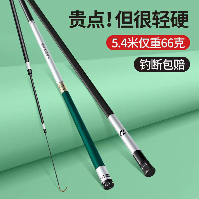 Dawa Top Gun Fishing Rod Hand Rod Ultra-Light and Ultra-Hard 28/19 Adjustable Platform Fishing Rod Long-Section Fishing Rod Wholesale E-commerce