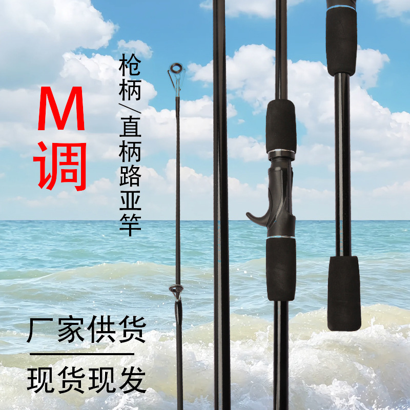 Luya pole sea fishing ML adjustable gun handle straight handle fishing rod black fishing rod horse mouth pole long-distance throw road slide rod fishing rod wholesale