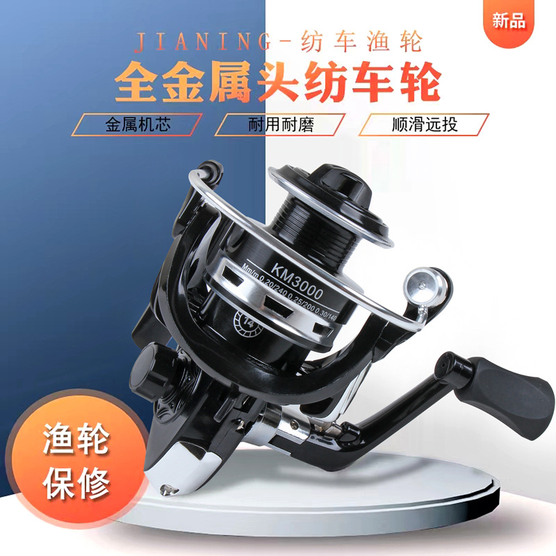 Spinning wheels, all-metal head, metal wire cup, sea pole, fishing boat, sea pole, fishing line, fishing gear wholesale, cross-border hot products