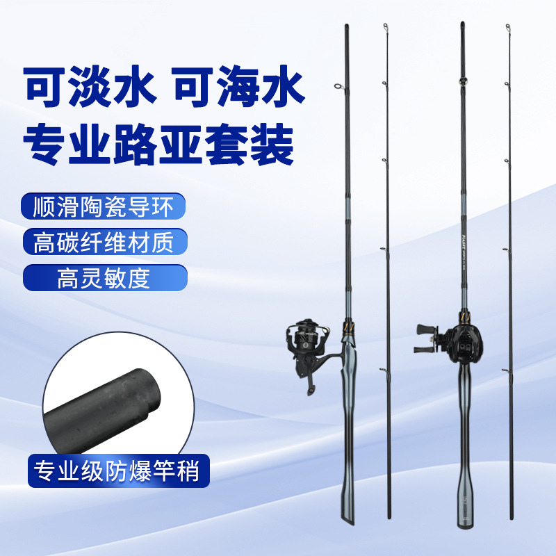 Luya pole set Fishing rod Carbon long-distance casting sea pole throwing fishing rod water drop wheel spinning wheel straight handle Luya pole