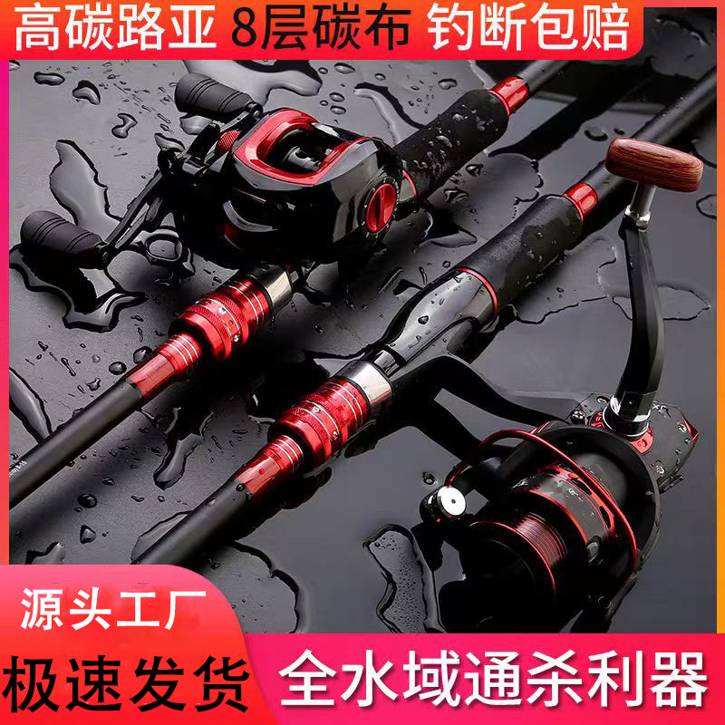 Carbon road pole set complete set of sea pole throwing pole straight handle spinning wheel gun handle pole water drop wheel fishing pole long-distance throwing pole