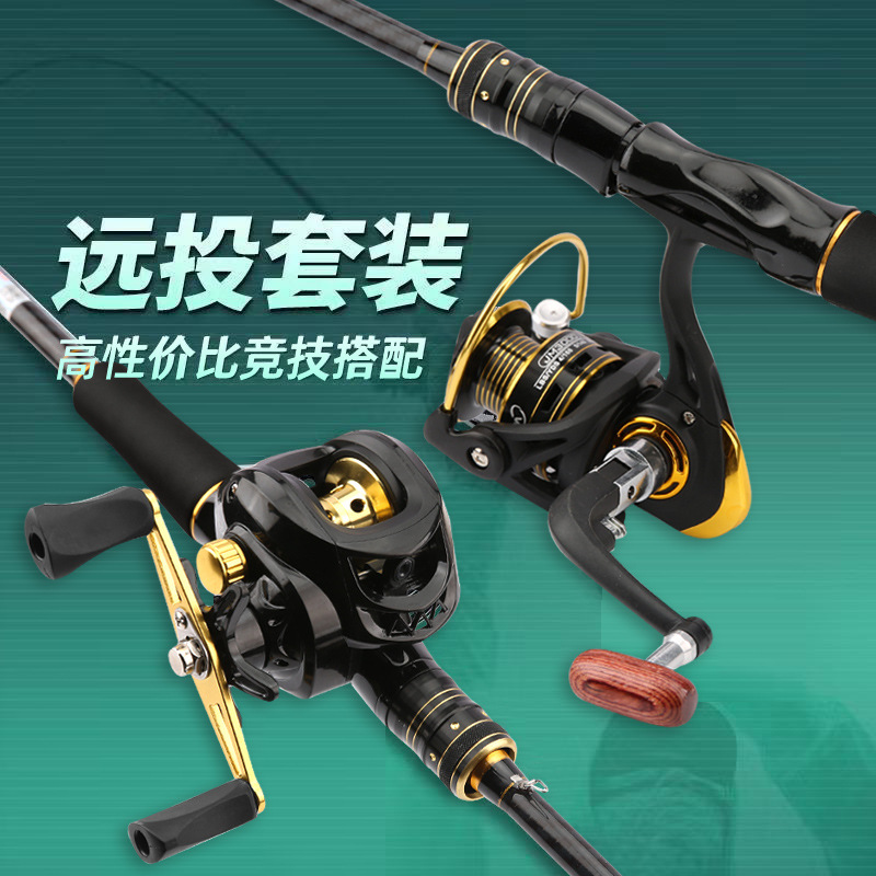Luya pole set, long-distance throwing pole anti-explosion line, black fish horse mouth pole, novice entry, water drop wheel set, throwing pole road sliding pole