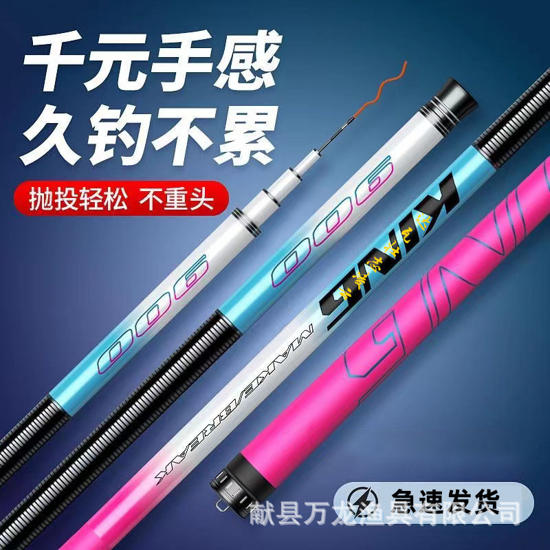 Ice blue powder table fishing pole hand pole carbon ultra-light and ultra-hard 28-tone 19-tone comprehensive universal pole manufacturer straight hair