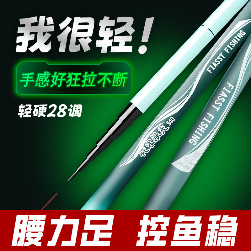 Calm wave wave fishing rod stream pole water bank carp fishing rod hand pole platform fishing rod short section stream fishing rod wholesale