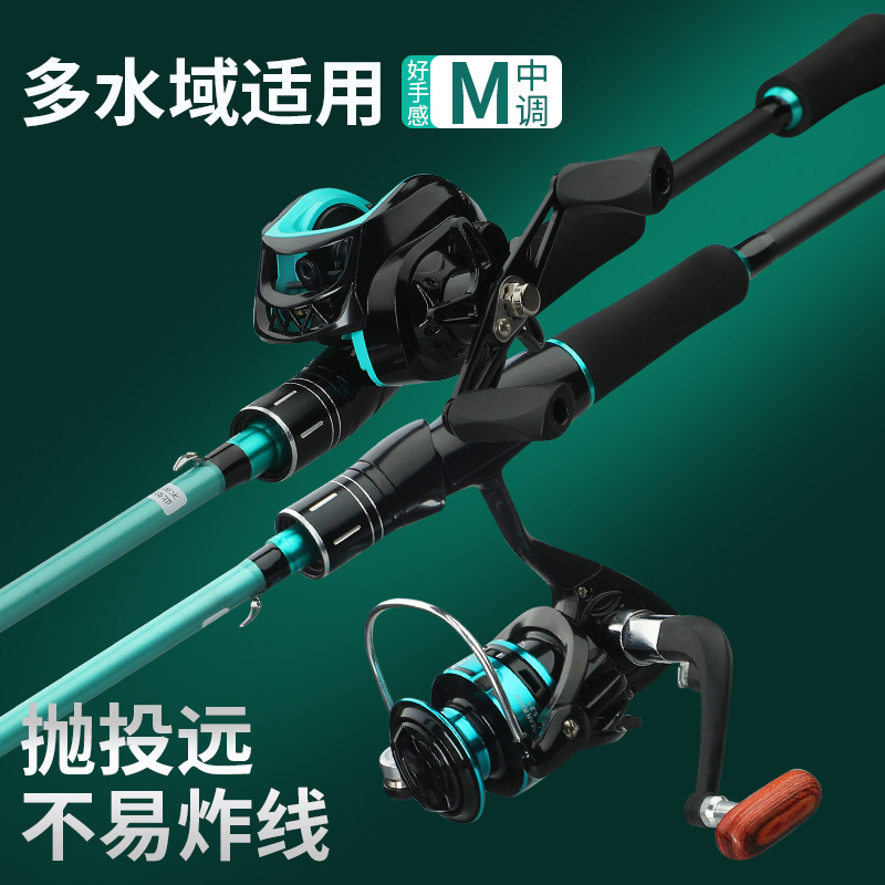 Green Road Asian Pole Set Newbie Carbon Long-distance Casting Sea Pole Fishing Rod Water Drop Wheel Spinning Wheel Green Road Asian Pole Wholesale E-commerce