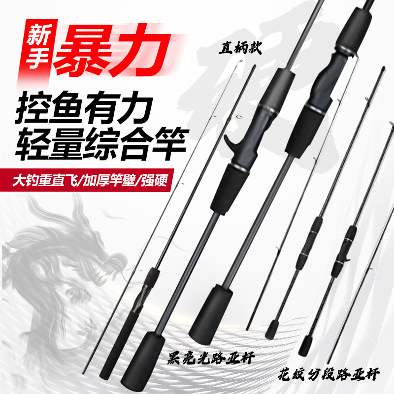 Luya pole M tuning Luya pole wholesale water drop wheel spinning wheel Luya pole black long throw fishing rod universal fishing rod