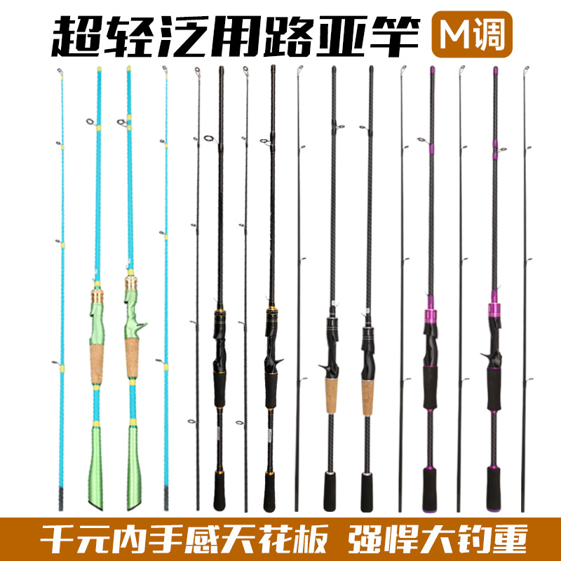 Two-section road pole M road adjusting road pole straight handle/gun handle fishing rod medium and fast adjusting road pole wholesale on behalf of China