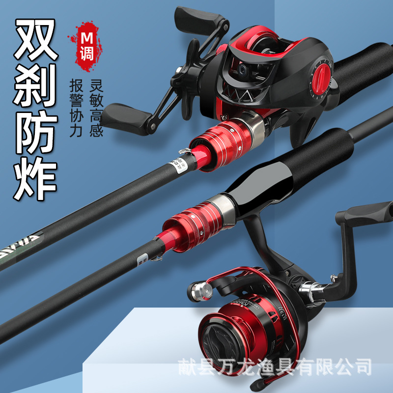 Red Luya pole set novice carbon long-distance casting sea pole road slide fishing rod water drop wheel spinning wheel Luya pole wholesale