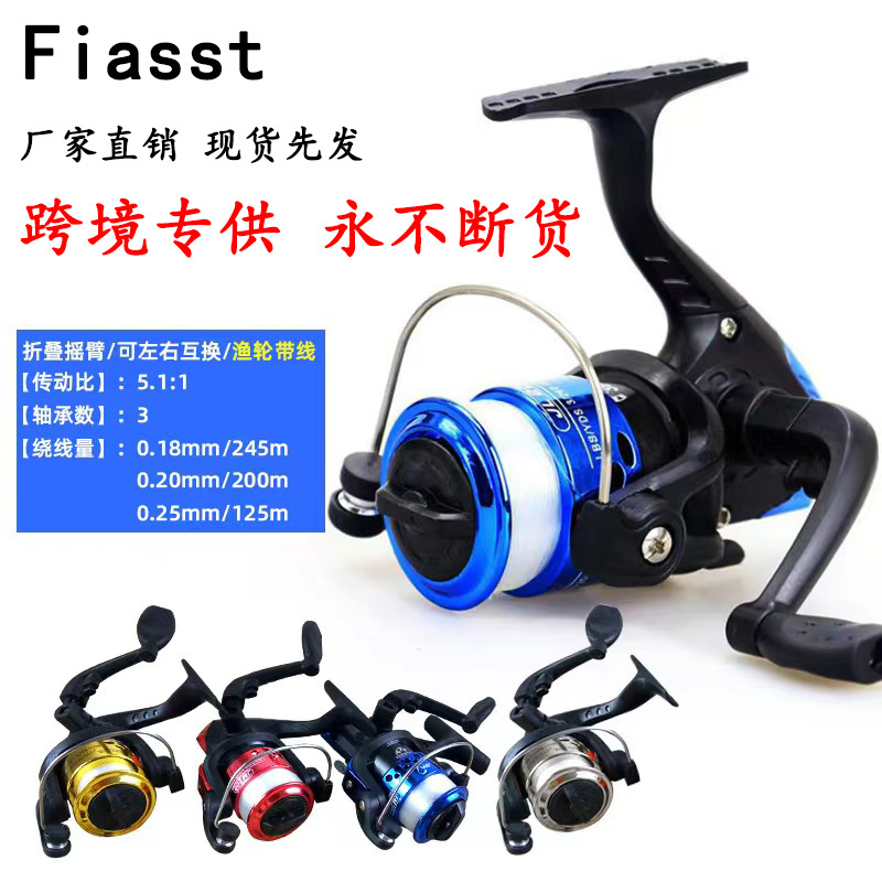 Spinning wheel Type 200 fishing line wheel Belt Line Asian sea pole wheel Sea pole set Plastic fish wheel Cross-border small fishing line wheel