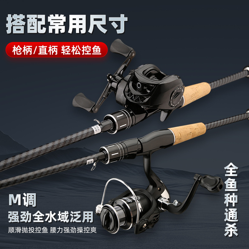 Luyagan M tune black fish and perch novice set plug-in straight handle spinning wheel gun handle water drop wheel set wholesale generation