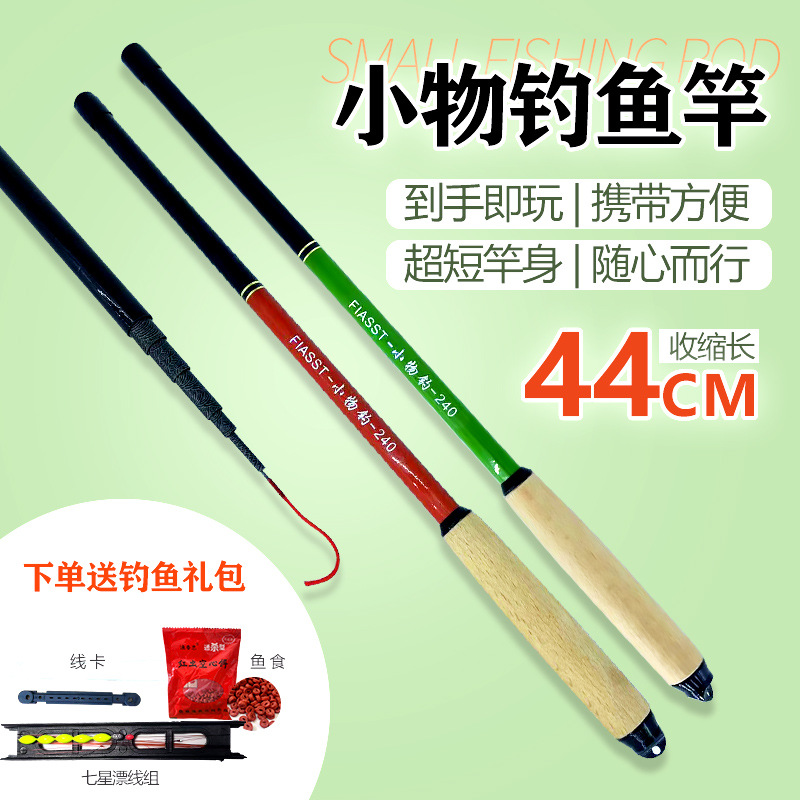Small object fishing hand pole small object pole horse mouth white strip portable mini ultra-light ultra-short stream children hand pole cross-border fishing rod