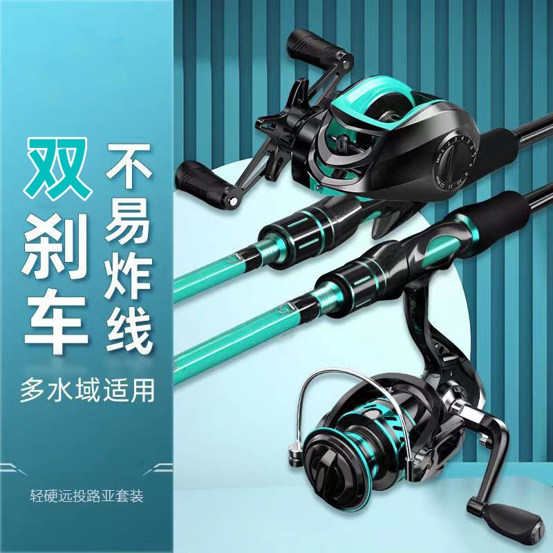 Luya pole set carbon long-distance casting sea pole throwing pole straight handle novice full set fishing pole Luya water drop wheel spinning wheel