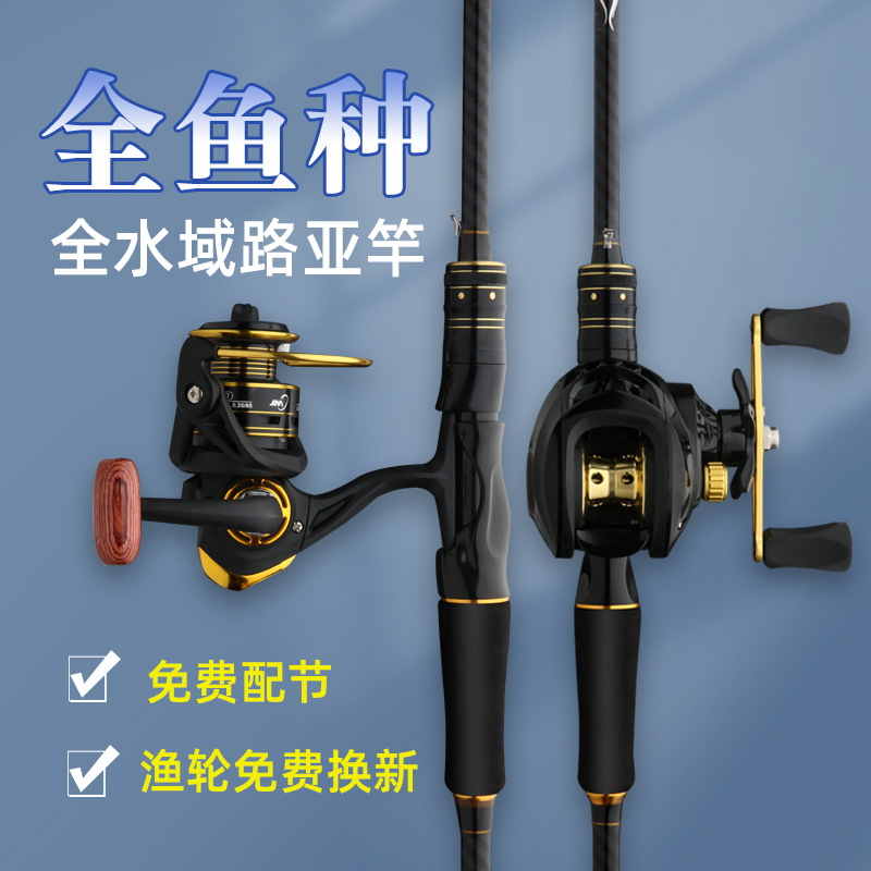 Luya Set Long throw pole, sea pole, black fishing rod, long throw pole, water drop wheel, anti-explosion line, novice entry road wholesale on behalf of generation.