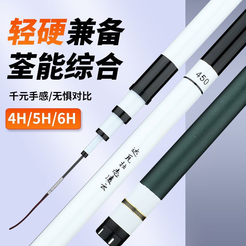 Taiwan fishing rod, hand rod, super hard wild fishing 28-tune, 19-tune, black pit silver carp and bighead carp, lightweight large Taiwan fishing rod, crucian fish fishing rod wholesale