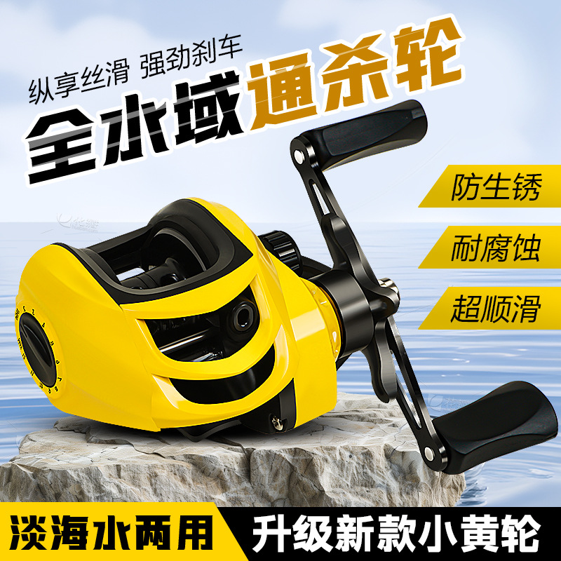Small yellow wheel, water drop wheel, universal magnetic brake wheel, Luya, black, long-distance throw, anti-explosion line fishing boat, fishing gear wholesale on behalf of agency