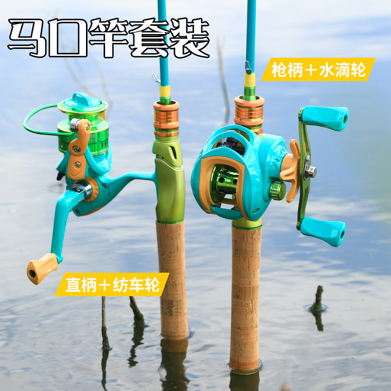 Macaron Horse Mouth Rod Luya Set Micro Object Rod Water Drop Wheel Spinning Wheel Fishing Line Roller Luya Rod Makou Rod E-commerce