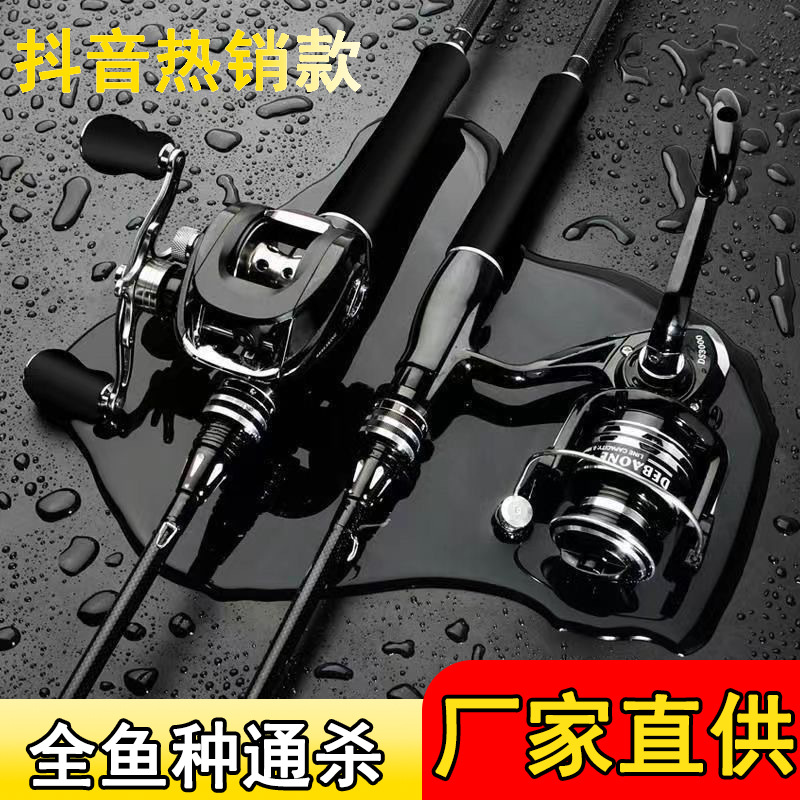Road pole set ML horse mouth pole long throw pole black fish novice spinning wheel water drop wheel entry set road slide fishing rod