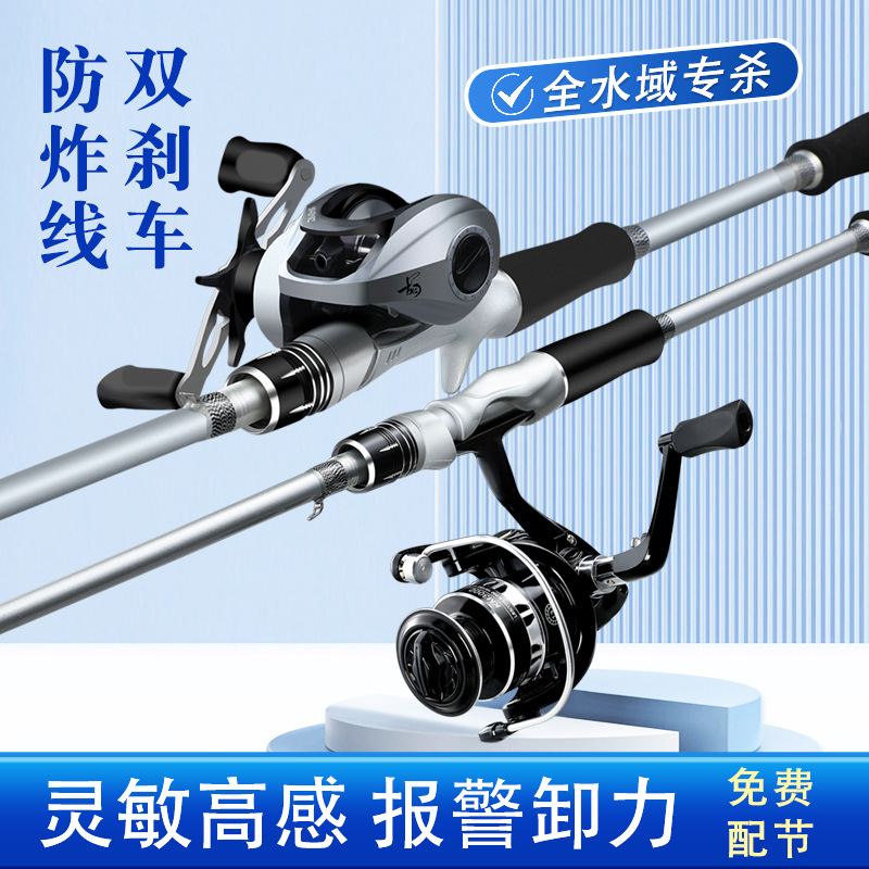 Luya Pole Set Newbie Carbon Long Throw Sea Pole Road Slide Fishing Rod Water Drop Wheel Spinning Wheel Road Slide Fishing Rod E-commerce