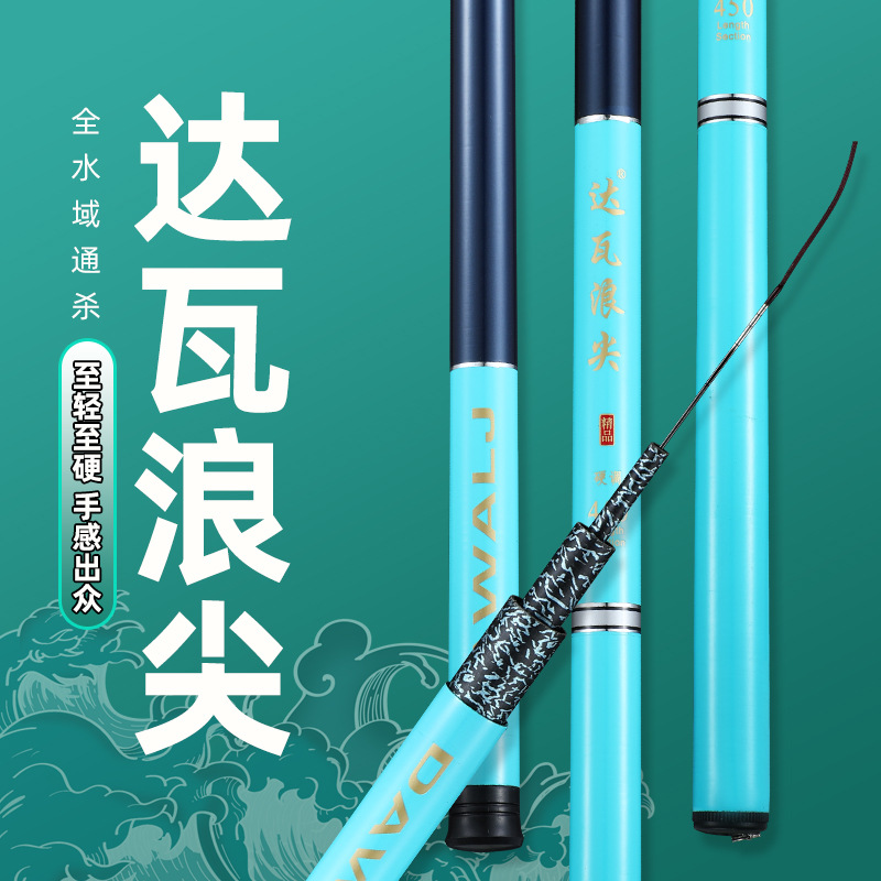 Dawa Long-section fishing rod, stream rod, portable, 28-tuned, ultra-light, ultra-hard fishing rod, hand rod, retractable wholesale, fishing rod