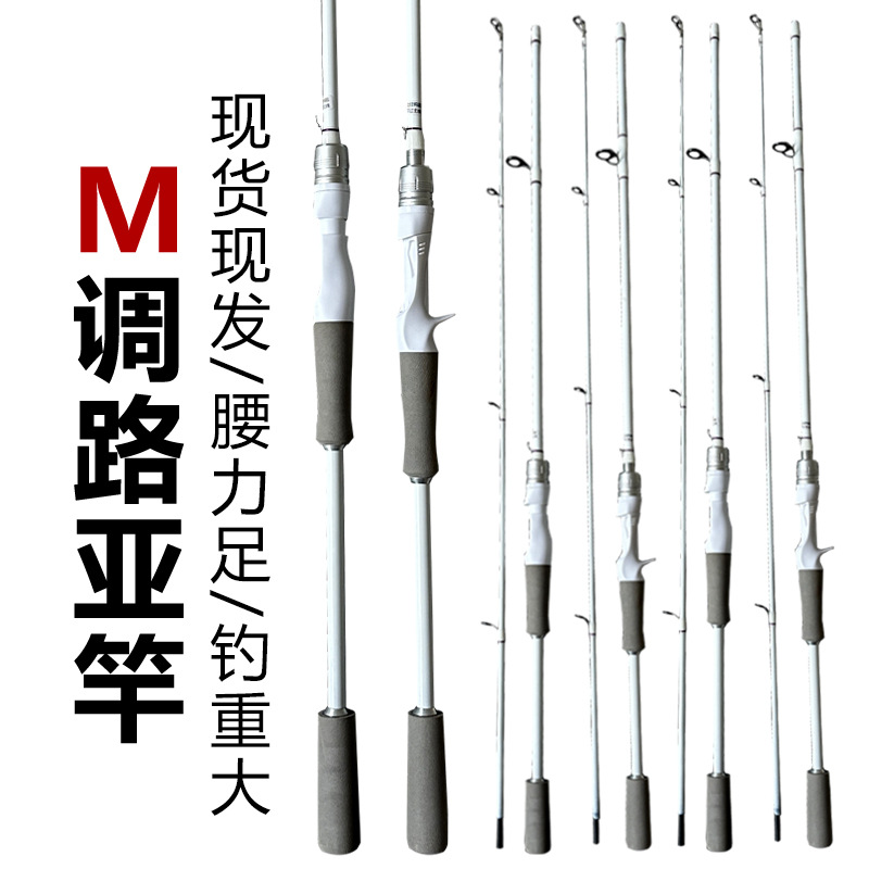 Cross-border road pole carbon ML gun handle straight handle horse mouth pole thunder strong pole high carbon fishing rod road slide pole insert pole in stock