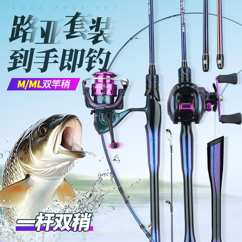 FIASST Luya Rod High-Carbon Set A complete set of water drop wheel carbon rods long-distance throwing rods black fish Luya long-distance throwing rods