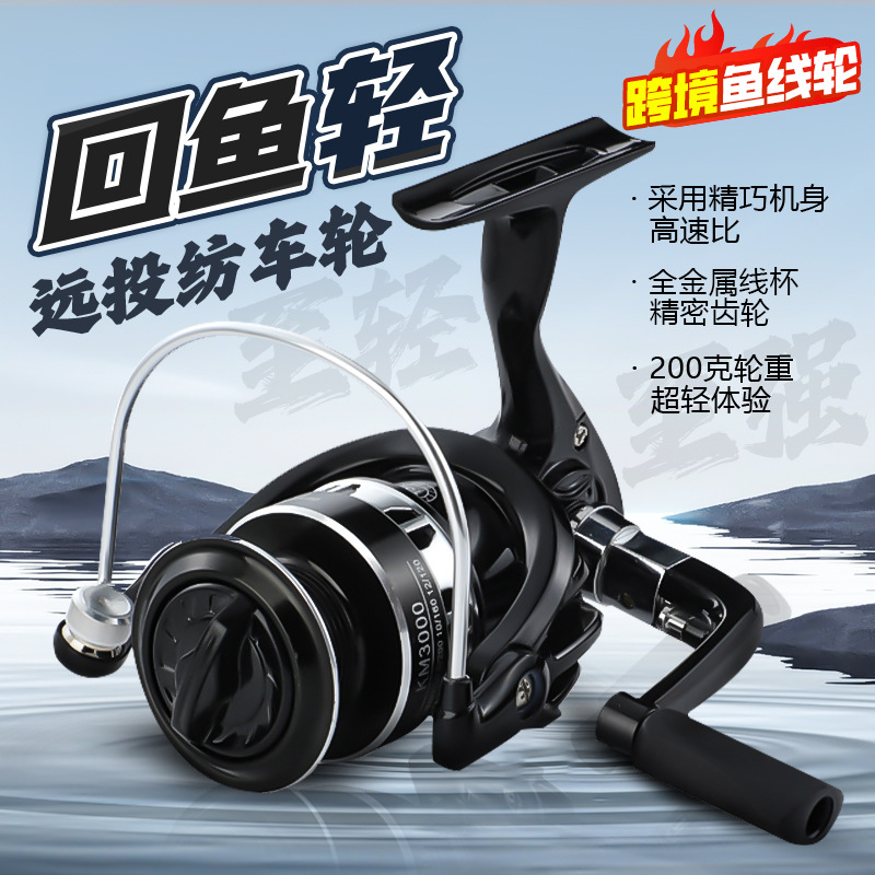 Spinning wheel Full metal head spinning wheel fish wheel sea pole wheel sea fishing road fishing line reel fish metal bearing fishing line reel