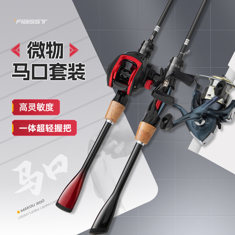 FIASST horse mouth pole micro object road Asian pole solid ultra-soft UL ejection fishing rod throwing rod gun handle straight handle fishing rod