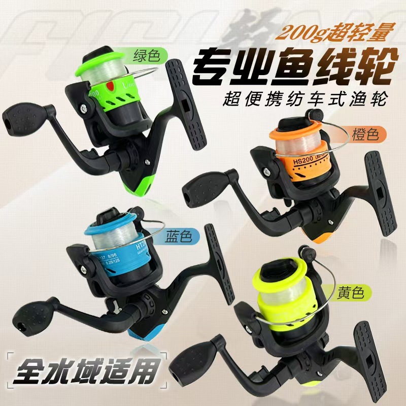 Upgrade 200-type small fishing reel with line spinning wheel fishing reel sea pole throwing raft rod line reel foreign trade manufacturer wholesale