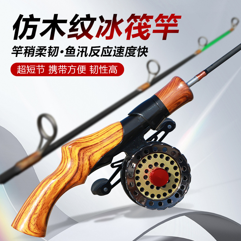 Ice fishing rod full set of fishing rods Ice raft pole Set Winter fishing rods Small raft fishing rods Winter fishing rods wholesale delivery