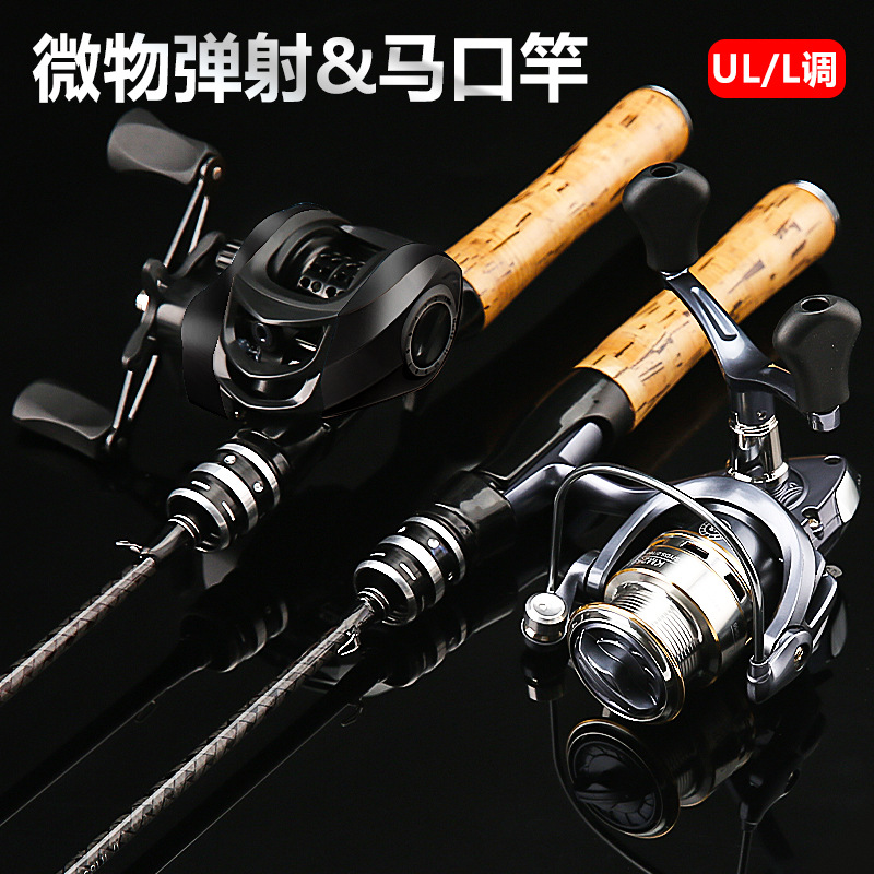 Solid horsemouth pole UL ultra-soft-tuned carbon white strip pole straight handle gun handle water drop wheel spinning wheel road slippery floating fishing rod