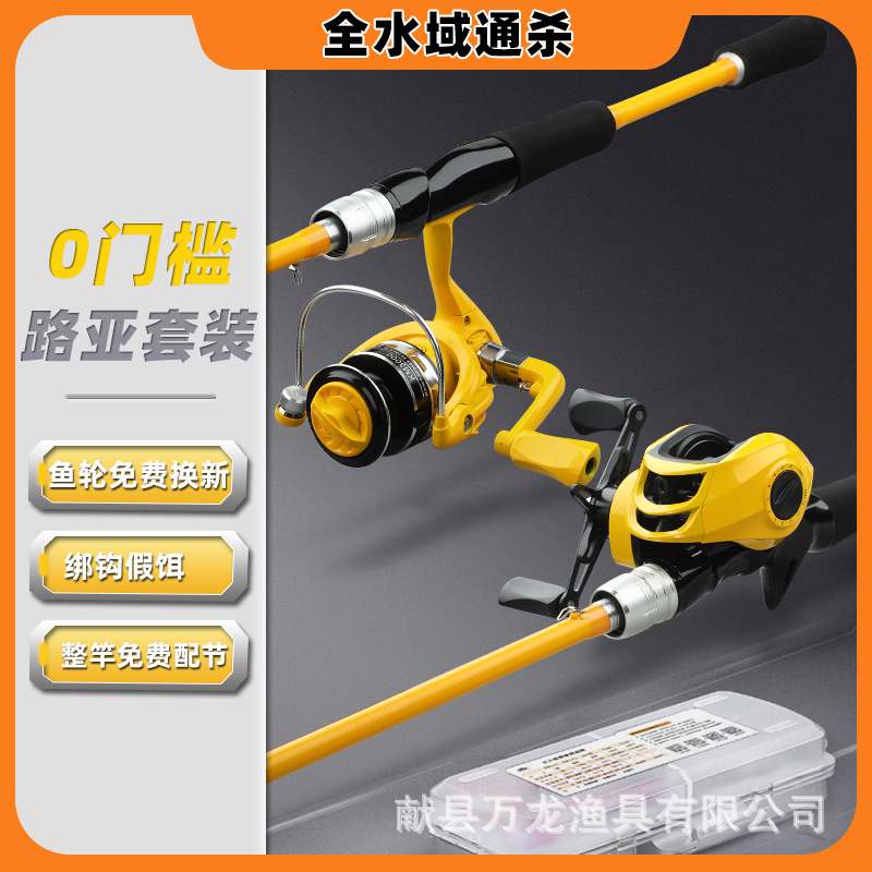 FIASST Road Asian Pole Set Newbie Carbon Long Throw Sea Pole Road Slide Fishing Rod Water Drop Wheel Spinning Wheel Small Yellow Fishing Rod
