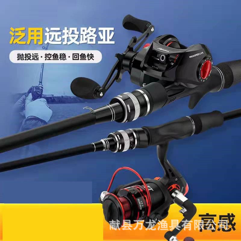 Black Luya pole set novice carbon long-distance casting sea pole ice fishing pole water drop wheel spinning wheel Luya wholesale