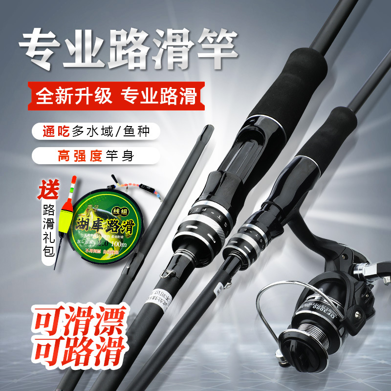Luya set, a complete set of Cangzhou Luya set, Luya pole, long throw pole, black fishing rod, black fish and horse mouth pole, novice
