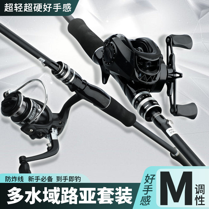 FIASST Luya pole complete set A complete set of universal set Luya long-distance throwing fishing rod water drop wheel fishing rod spinning wheel