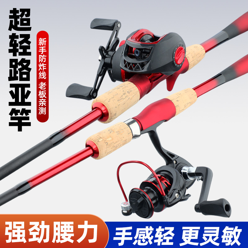 Luya pole full set, a complete set of fishing rods, black rods, throwing rods, water drops, fishing rods, sea rods, long-distance throwing rods, fishing rods