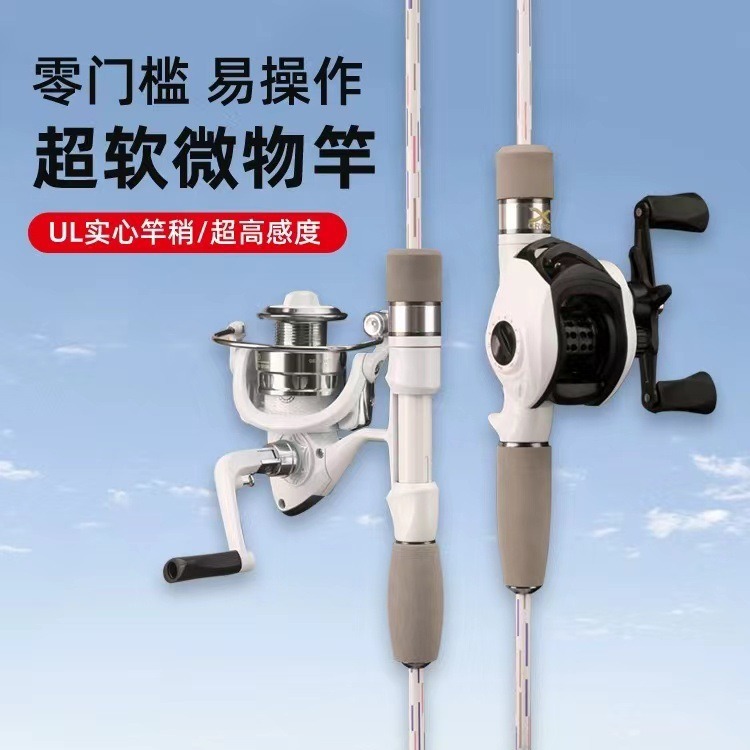 Xiaobai pole Road Asian pole set Solid horse mouth pole UL/L ultra-soft tune carbon white pole straight handle gun handle spinning wheel