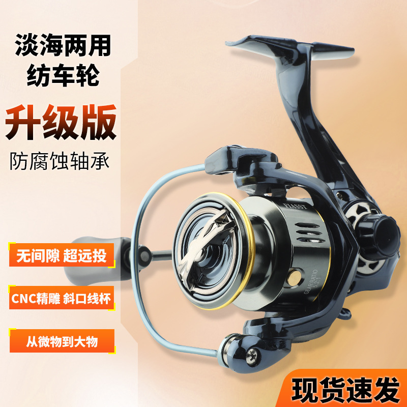 FIASST spinning wheel, no gap, road, Asian wheel, spinning wheel, long-distance casting, small objects, horse mouth, cocked mouth, mandarin fish fishing wheel, fishing line wheel
