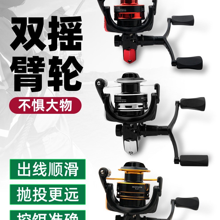 Double rocker arm Spinning Wheel Road Asia Port special fishing reel wholesale line cup 8KG braking force hit black fish wheel Lei Qiang