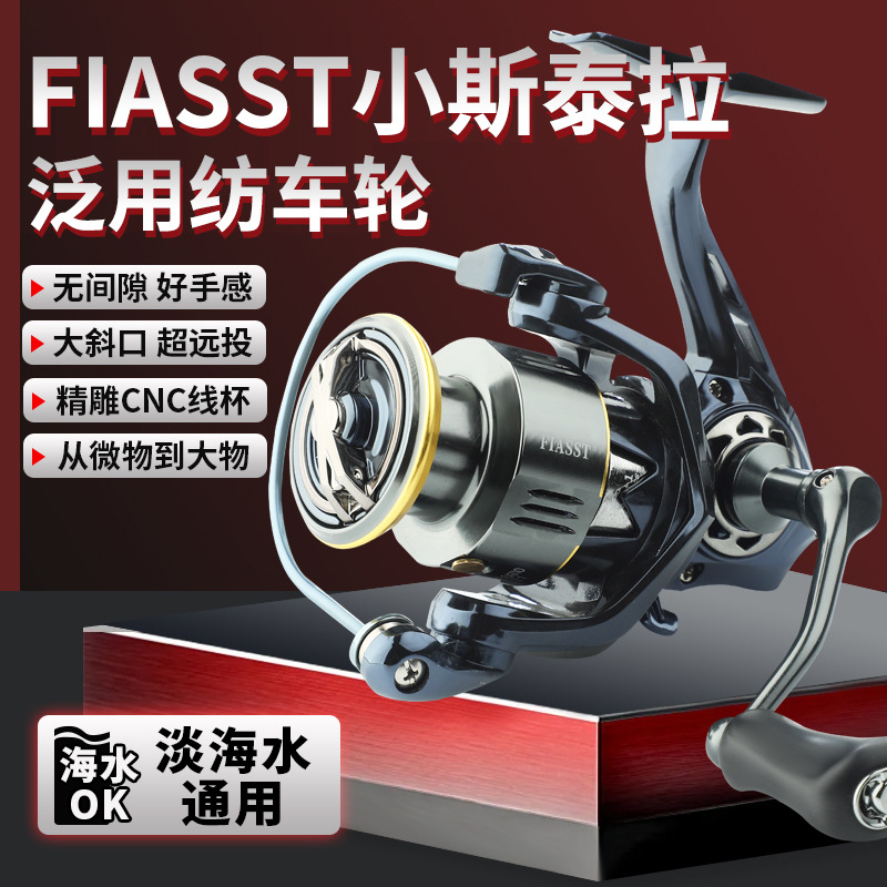 Spinning wheel Fishing line wheel Full metal wire cup Spinning wheel Long throw Luya spinning wheel Fish wheel Fishing line wheel Luya batch