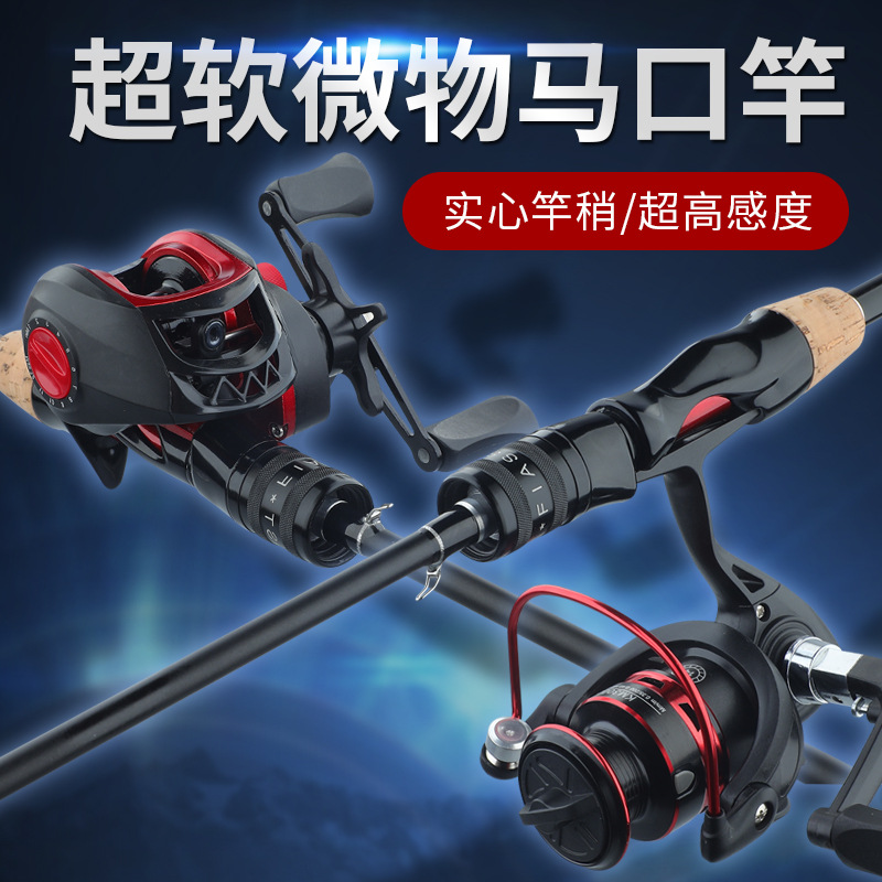 Ma mouth rod, micro objects, Lu Ya rod set, fishing rod, sea rod, ultra-light and sensitive sensing, hollow fishing rod, cross-border wholesale for distribution
