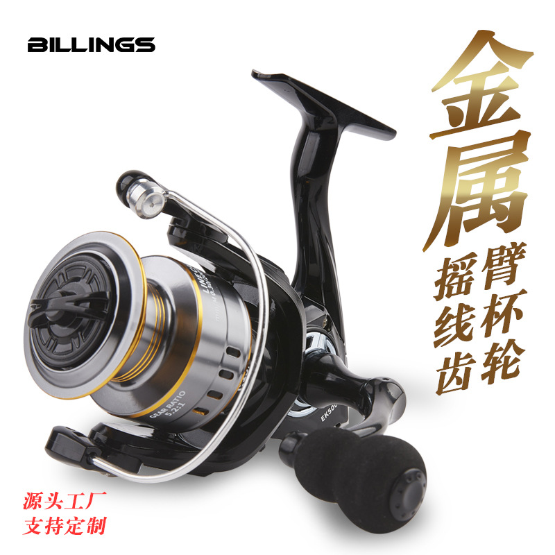 Billings spinning wheels, all-metal deep-thread cups, special for long-distance shots, road skating, sea pole, fishing gear, fishing boat, fishing wheel
