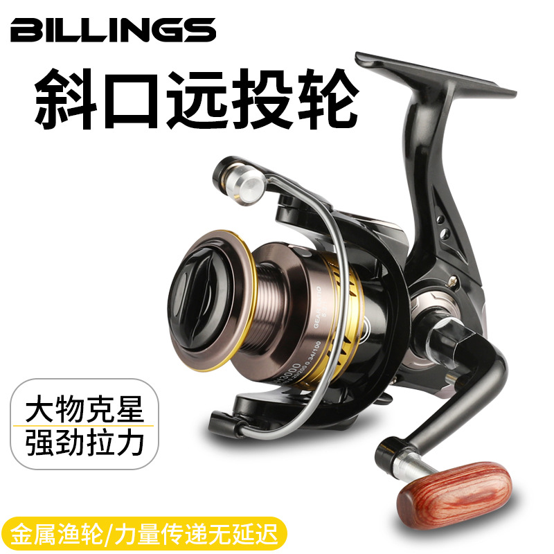 Billings fishing reel, metal fishing reel, Luya long-distance throwing wheel, spinning wheel, fishing gear, large-capacity line cup fish reel wholesale