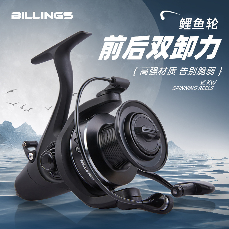 Billings KW dual unloading spinning wheels full metal wire cup fishing reel front and rear brake spinning wheels long throwing wheel carp wheel