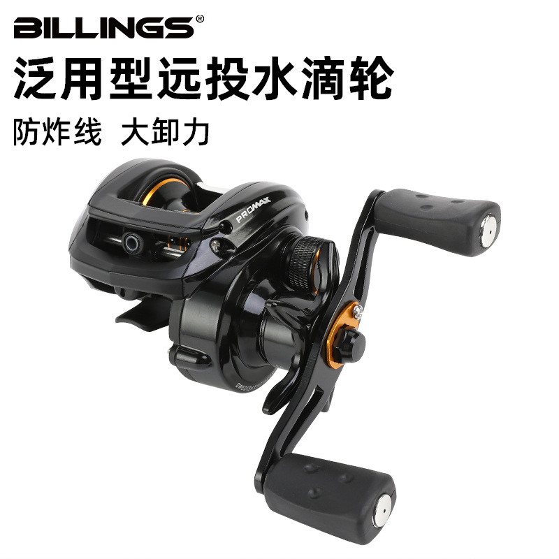 Billings P3 water drop reel fishing reel ultra-light long-distance throw anti-explosion line magnetic brake black Luya fishing boat fishing gear