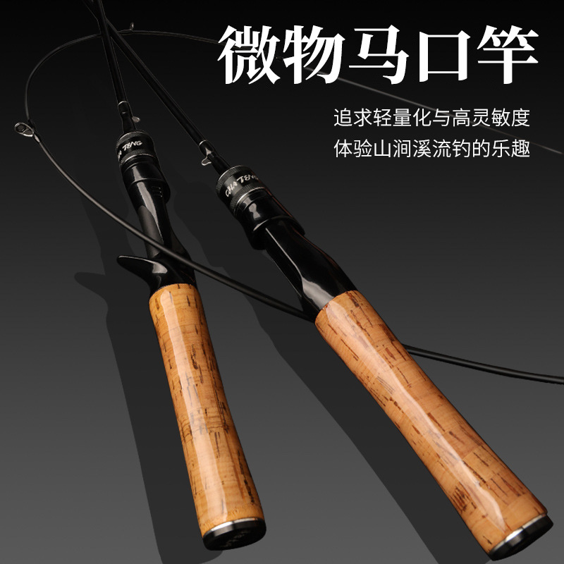 Billings Micro Objects Horse Mouth Rod Road Asia Pole Ultra-soft Carbon Stream Pole Solid Carbon Fiber Fishing Rod Road Asia Fishing Pole